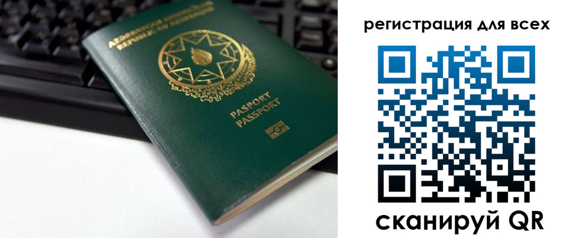 временная регистрация купить в Пскове