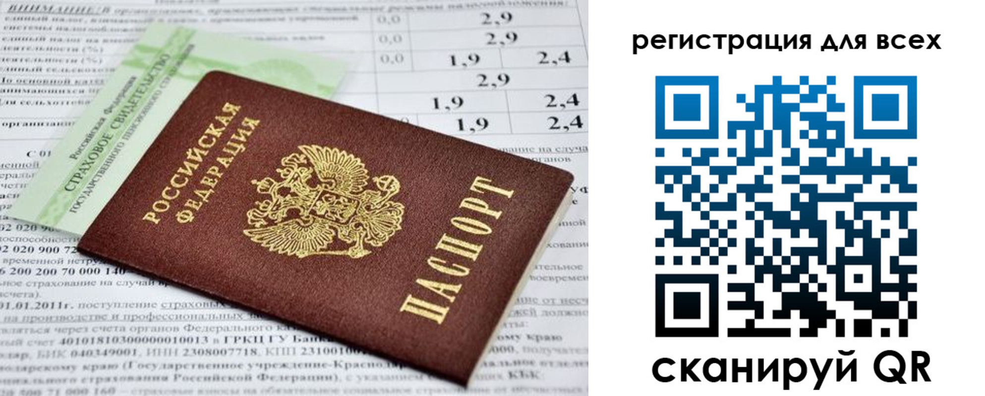 временная регистрация поиск в Пскове