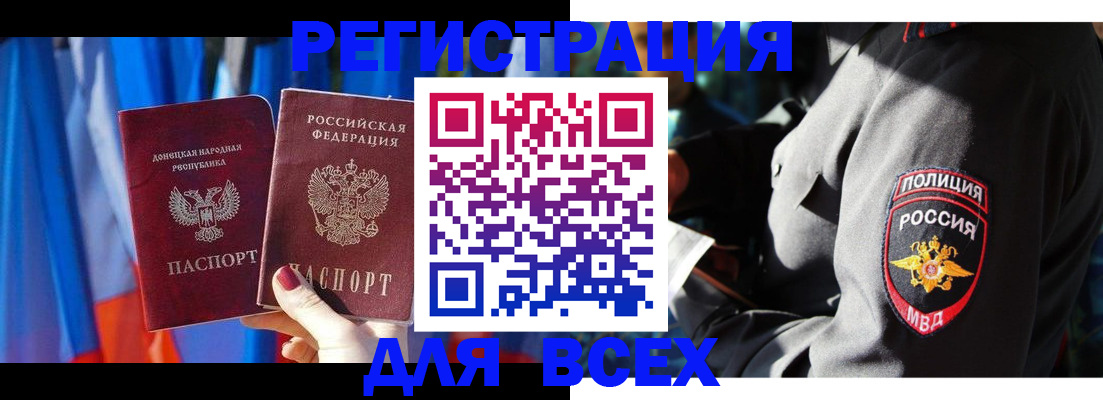 прописка регистрация в Пскове