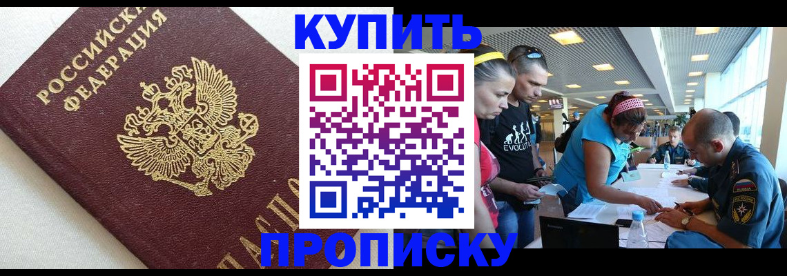 временная регистрация законно в Пскове