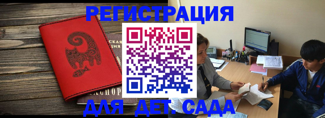 временная регистрация в Пскове