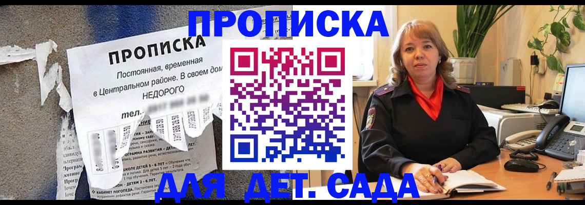 временная регистрация гарантия в Пскове